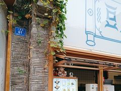 -品腐记·豆腐王朝(老门东总店)