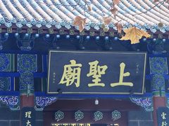 -鹤壁淇县云梦山