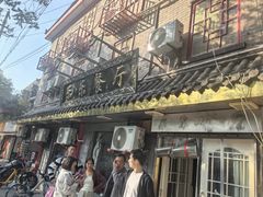 -乐乐餐厅(湘子庙街店)