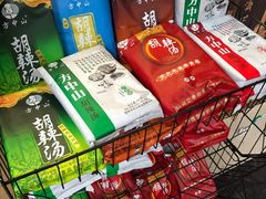 -方中山胡辣汤(成都首店)