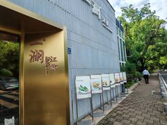 -一澜江宴·江景公园餐厅(江滩公园店)