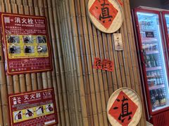 -洱火云南酸菜牛肉火锅(石景山当代商城店)