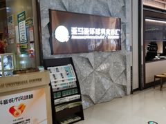 -亚马逊蒸汽活海鲜自助(LCM置汇旭辉广场店)