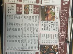 菜单-后火锅(总店)