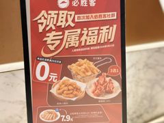 -必胜客(东大桥店)