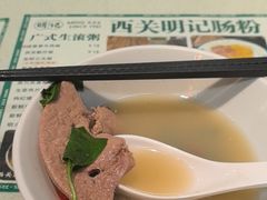 -西关明记肠粉(荔枝湾店)