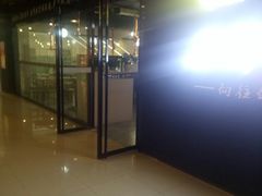 -石棉烤肉(兴发广场店)
