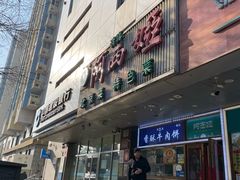 -阿西娅食府(牛街店)