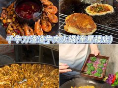 -俏媳妇火锅(宽窄巷子店)