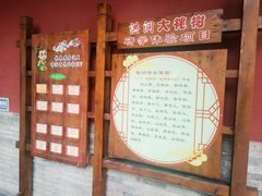 -大槐树寻根祭祖园