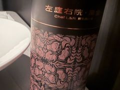 -左庭右院鲜牛肉火锅黑金店(陆家嘴中心店)