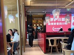 -茅庐川菜(烟台万象汇店)