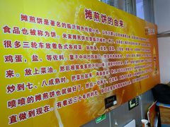-于家糁馆