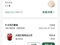 -星巴克(成都龙湖三千集店)