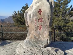 -香山公园