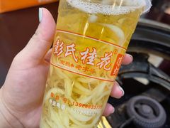 -彭桂花凉虾(致祥路店)