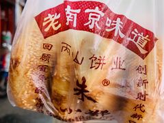 -朱记小郑酥烧饼(建康路店)