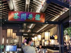 -绿茶餐厅(乐峰广场店)