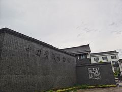 -中国黄酒博物馆