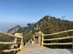 -少华山国家森林公园