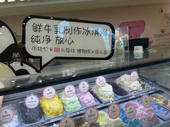 -米开朗冰淇淋博物馆