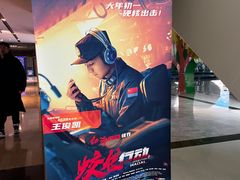 -博纳国际影城IMAX(中央大道店)