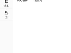 -日上免税店(三径路t3店)