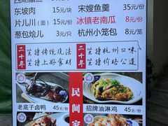 -百家鲜·杭帮菜