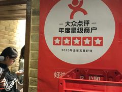 -好這口重庆小面(总店)