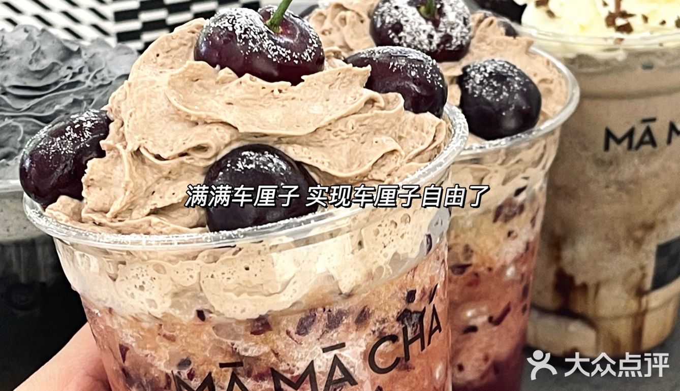 保定首家MAMACHA‼️不愧是长沙奶茶三巨头  