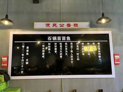 -石锅苗苗鱼(武汉首店)