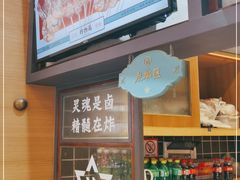 -炸物局(泊富I CITY店)