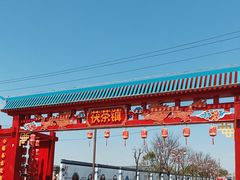 -茯茶镇