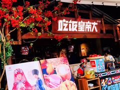 门面-吃饭皇帝大(合生汇店)