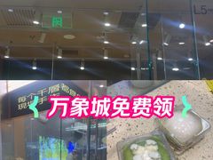-天津万象城