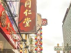 -唐人街(耀华力路)