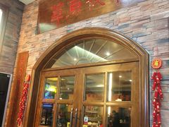 门面-草原牧羊火锅·龙虾·烤鱼(杨浦店)