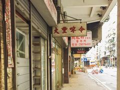 -澳门十六浦索菲特大酒店