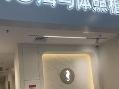 -海马体照相馆(厦门SM城市广场店)