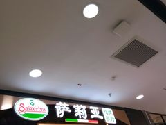 -萨莉亚意式餐厅(河东万达店)