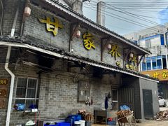 -甘家界柠檬鸭店(高峰林场店)