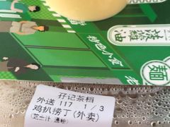 -孖记茶档·热腾茶餐(荔湾领展广场店)