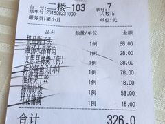 账单-扬州狮子楼·非遗淮扬菜(总店)