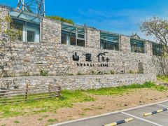 -北京山里寒舍度假酒店
