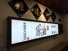 -家宴·灌蛋·沙茶面(曾厝垵店)