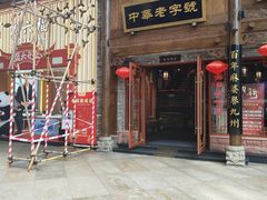 -陈麻婆豆腐(春熙店)