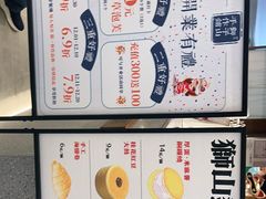 -君之狮子山·轻糖烘焙(松江印象城店)