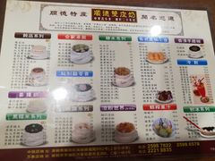 菜单-正德顺順德雙皮奶(中信店)
