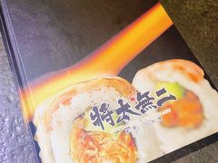 -将太无二·北美传奇寿司(瑞士公寓店)