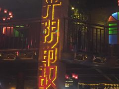 -光阴的故事音乐酒吧(1905店)